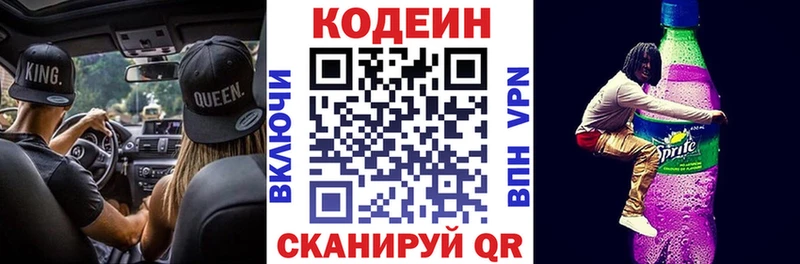 Кодеиновый сироп Lean Purple Drank Купить где Верхняя Тура