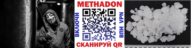 Метадон methadone Верхняя Тура